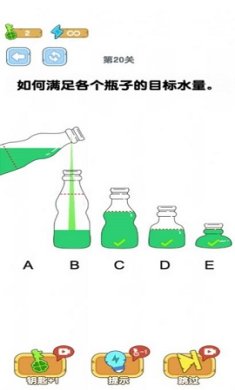 将豆子放进瓶子里游戏最新版下载-将豆子放进瓶子里安卓版下载v1.0.1.0