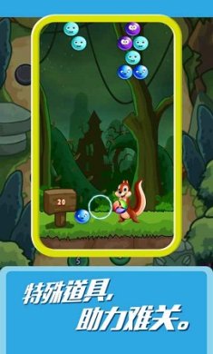 放开那松鼠消消乐