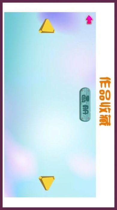 小熊绘画APP下载-小熊绘画APP安卓版下载v1.0