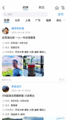 窝友自驾正式版下载-窝友自驾app下载v9.7.0