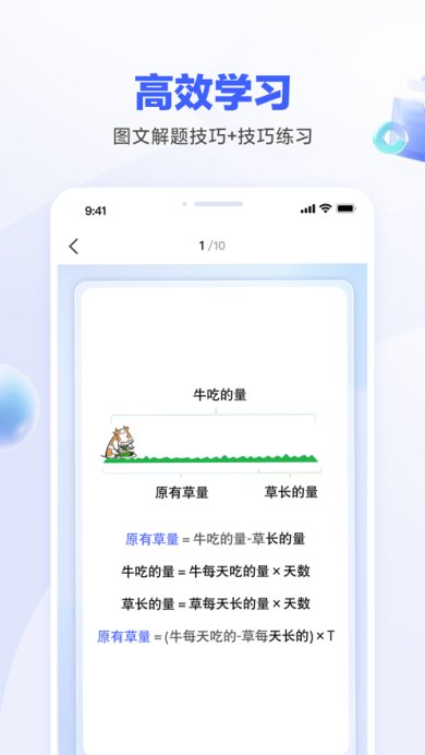 一起公考AI课下载-一起公考AI课中文版下载v1.0.0