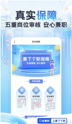 兼了个职安卓版下载-兼了个职app下载v1.0.01