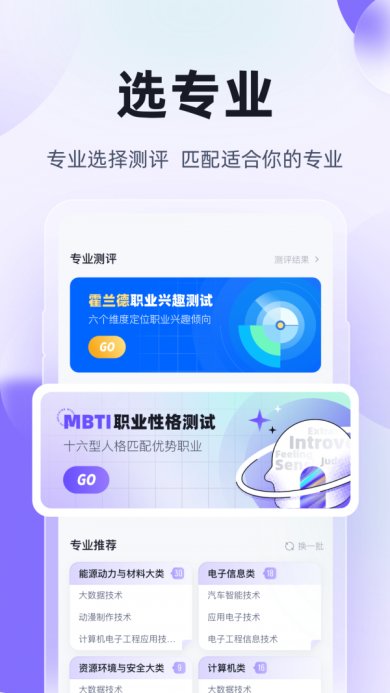 高职单招考试聚题库下载-高职单招考试聚题库中文版下载v1.6.0