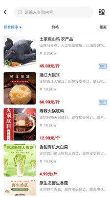 邻里多多最新版下载-邻里多多手机版下载v1.0.35