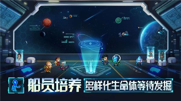 星舰起航无广告版下载-星舰起航中文版下载v1.0.3