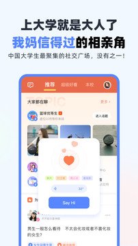 学小易无限制搜题破解版-学小易app(拍照搜题)2023v1.6.7