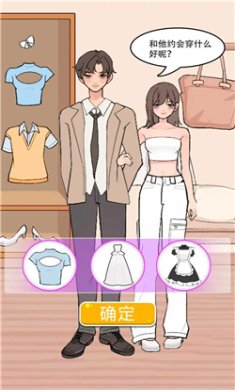 换装练习生游戏下载-换装练习生2023最新版下载v1.3