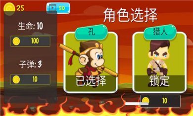 俺老孙来了游戏下载-俺老孙来了无广告版下载v0.1