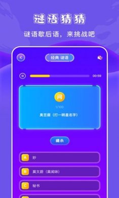 777猜谜乐园app下载-777猜谜乐园app最新版下载v1.1