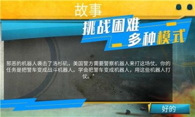 模拟都市对决游戏下载-模拟都市对决中文版下载v1.0.2