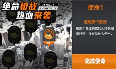 叫我枪神游戏下载-叫我枪神官方版下载v1.0.2