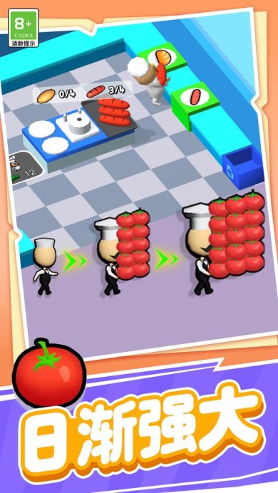 天才小当家最新版下载-天才小当家官方版下载v1.0.3