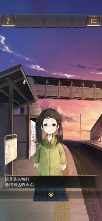 失物终点站2うせもの２游戏汉化版