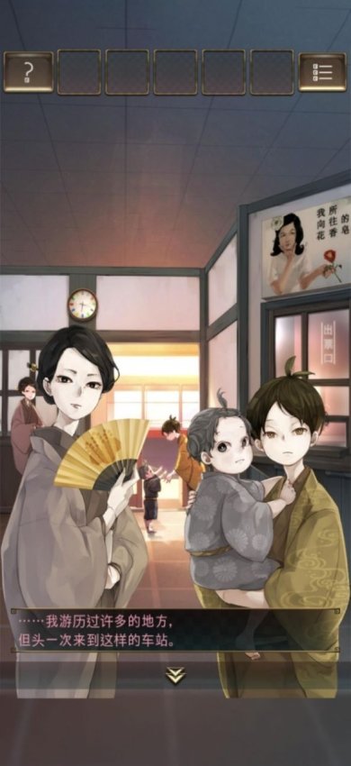 失物终点站2うせもの２游戏汉化版