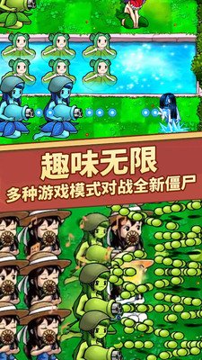植物守卫战争中文版