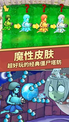 植物守卫战争中文版