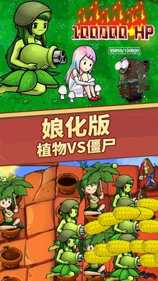 植物守卫战争中文版