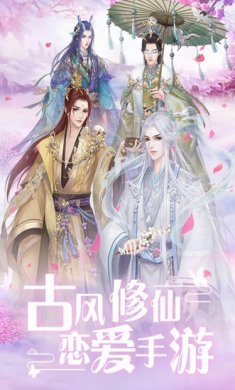 遇见尊上手游下载-遇见尊上(破解版)版9999999灵玉下载v1.0.9