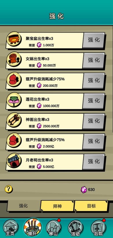 移山我最强游戏下载-移山我最强无限版下载v1.1.4