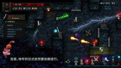 烛火地牢2安卓版下载-烛火地牢2游戏汉化版下载v0.3.7