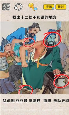 脑洞一万个无广告版