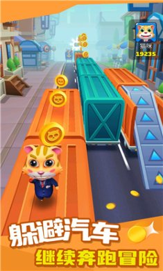 软猫猫小猫咪跑酷游戏下载-软猫猫小猫咪无限金币版下载v1.0.0