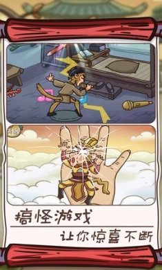 西游大逃亡游戏