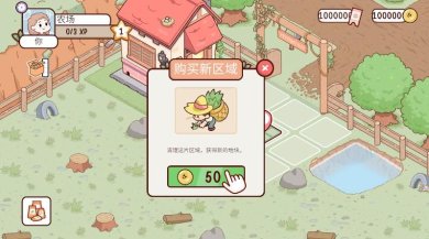 农场假期游戏下载-农场假期安卓版下载v1.0.0