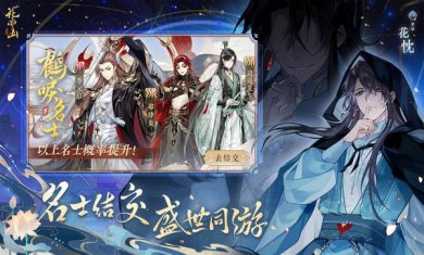 花亦山心之月最新版下载-花亦山心之月安卓版下载v1.4.1