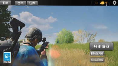 荒野枪战游戏官方版下载-荒野枪战游戏完整免费官方版下载v1.0