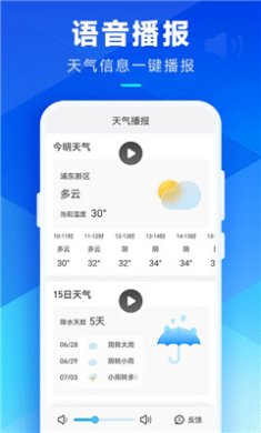 希望天气预报最新版下载-希望天气预报app下载v1.0