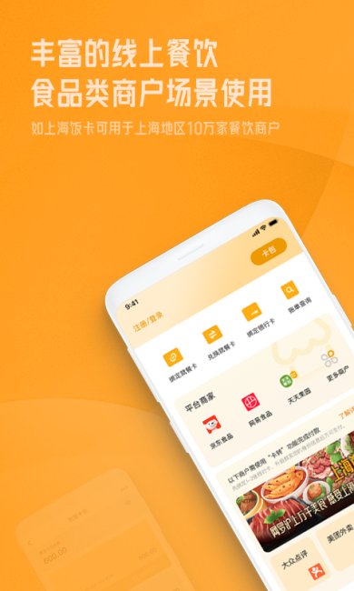 OK就餐下载-OK就餐正式版下载v1.0.0