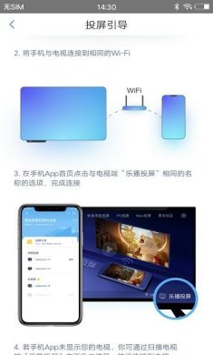 易投屏下载-易投屏安卓版下载v1.2
