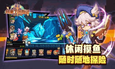 阿来丁历险记游戏下载-阿来丁历险记安卓版下载v1.0.0