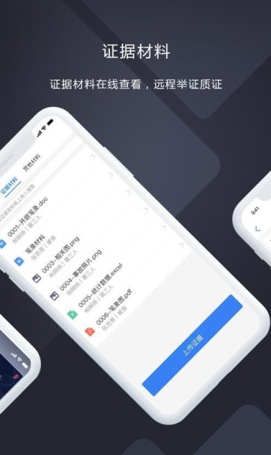 庭审app下载-庭审安卓版下载v3.13.7.1