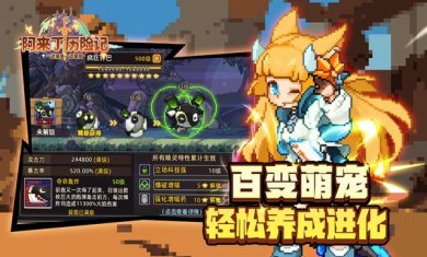 阿来丁历险记游戏下载-阿来丁历险记安卓版下载v1.0.0