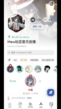 mew社区app官方版下载-mew社区手机版2023最新版下载v1.15.1