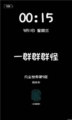 一群群群怪游戏下载-一群群群怪手机版下载v1.0.2