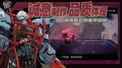 无边存在破解版无限资源