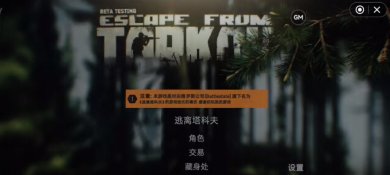 逃离内华达Bela测试版下载-逃离内华达游戏安卓版下载v1.0