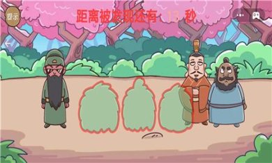 老六你最六游戏下载-老六你最六免广告版下载v1.0