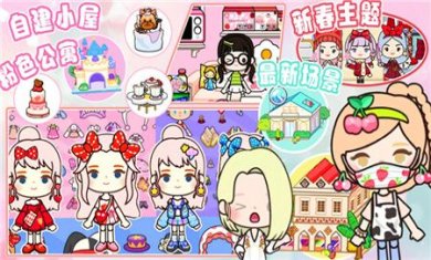 迷你米加模拟小镇游戏下载-迷你米加模拟小镇中文版下载v1.0