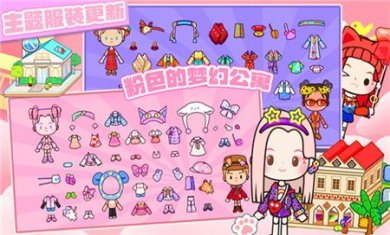 迷你米加模拟小镇中文版