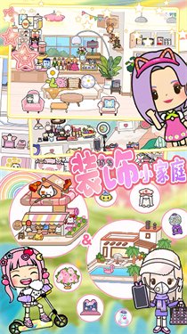 迷你米加模拟小镇2023最新版下载-迷你米加模拟小镇游戏完整版下载v1.0