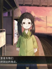 失物终点站2游戏下载-失物终点站2うせもの２游戏汉化版下载v1.0.2