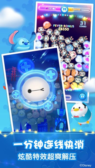 松松总动员迪士尼萌团安卓版