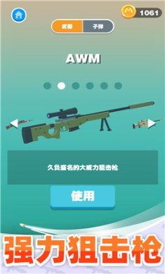 巨人猎手游戏下载-巨人猎手2023最新版下载v1.2.0