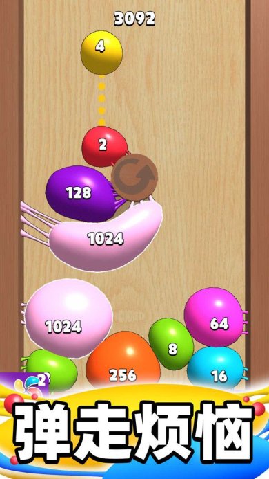 合成大泡泡安卓版