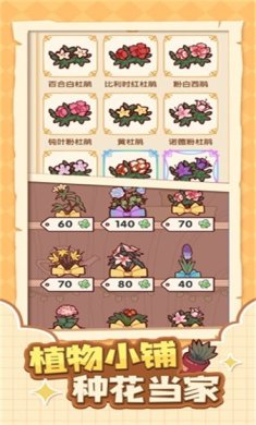 我的休闲时光蜗居物语安卓手机版