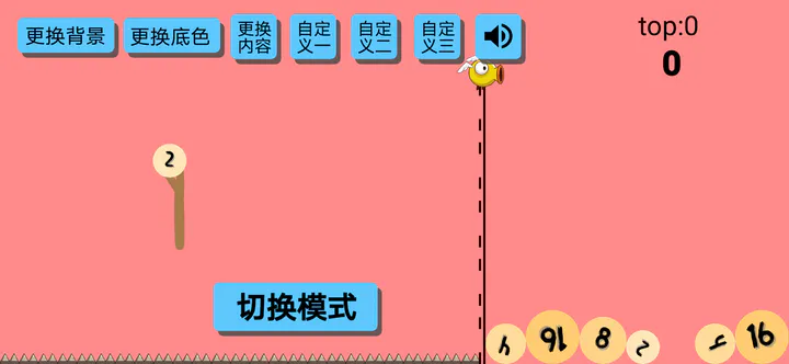 弹射2048游戏下载-弹射2048安卓版下载v1.1